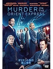 Amazon.co.jp: オリエント急行殺人事件 スペシャル・コレクターズ